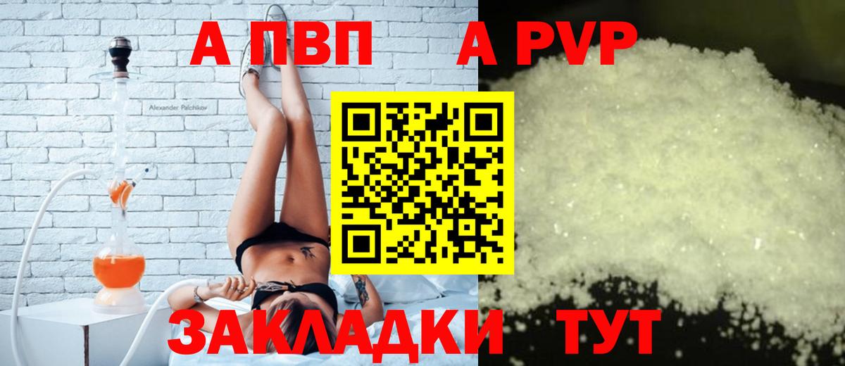 Еманжелинск  цены   Вход с VPN  A-PVP Crystall  Альфа ПВП кристаллы  А ПВП 