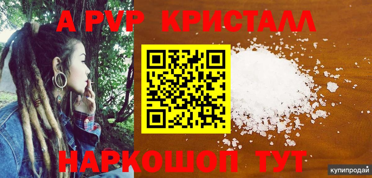 APVP крисы CK Еманжелинск