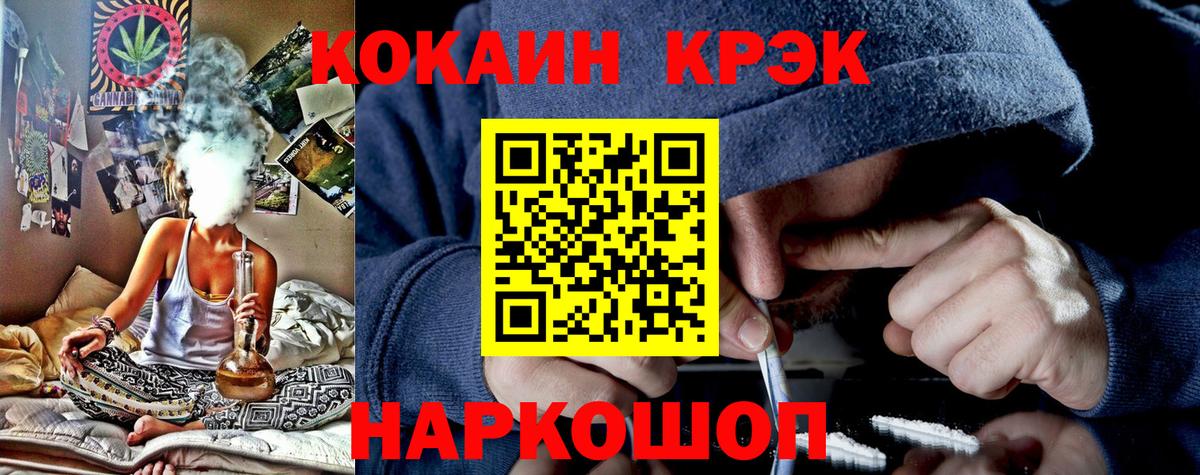 COCAIN  Кокаин 99%  Вход с VPN  Еманжелинск  КОКАИН Колумбийский 