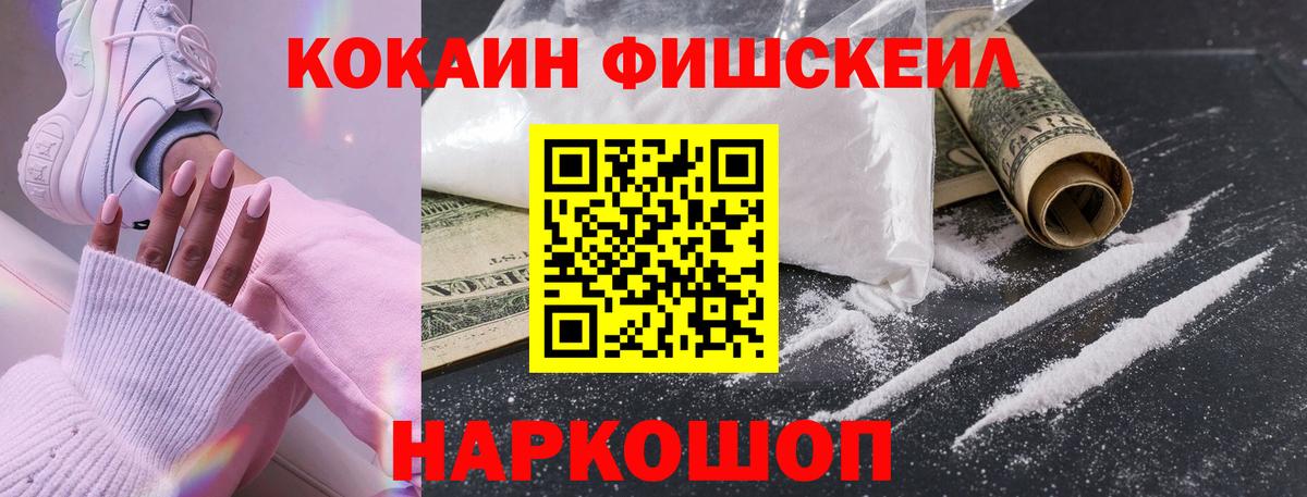 КОКАИН 99% Еманжелинск
