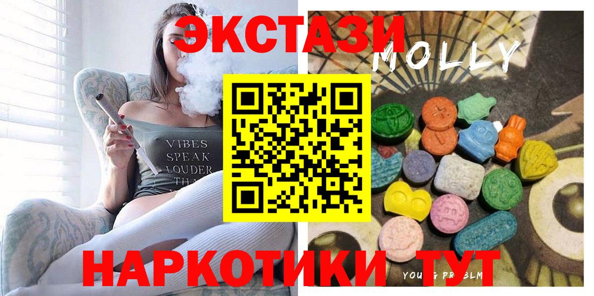 Ecstasy 280мг  ЭКСТАЗИ  где продают   Экстази диски  Вход с VPN  Еманжелинск 