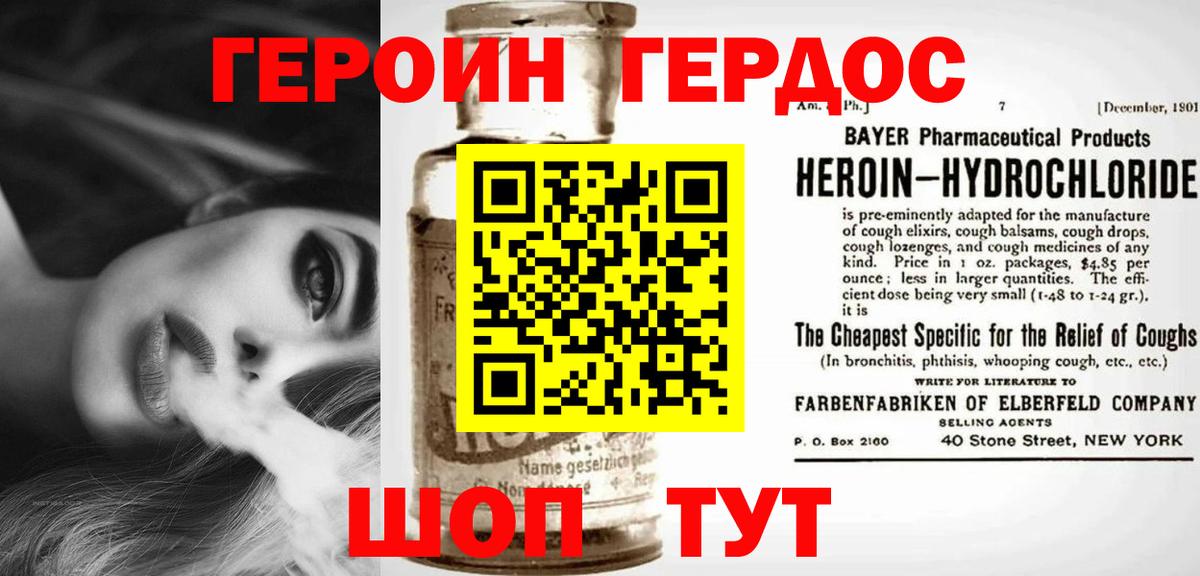 Героин герыч  ГЕРОИН  Еманжелинск  Вход с VPN 