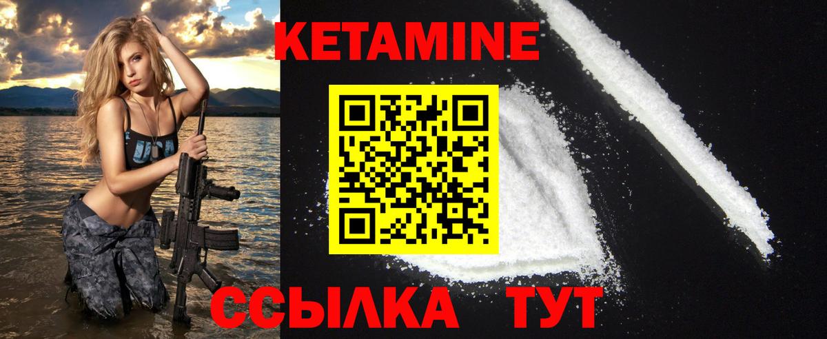 КЕТАМИН ketamine Еманжелинск