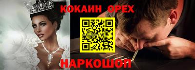 кокаин перу Кумертау
