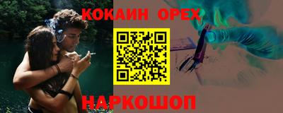 кокаин перу Кумертау