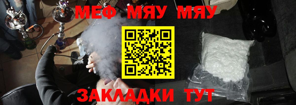 МЕФ мука Еманжелинск
