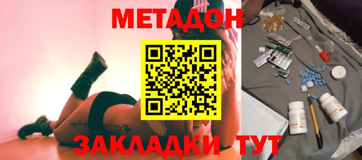 Метадон VHQ Еманжелинск