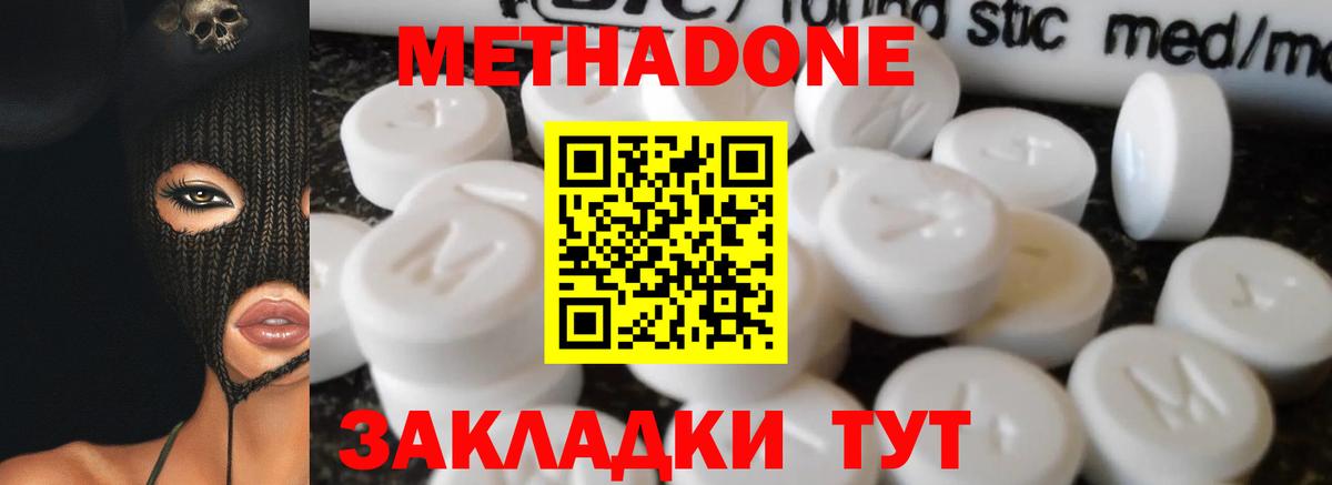 МЕТАДОН белоснежный  дарк нет формула  Вход с VPN  Еманжелинск  Метадон кристалл 