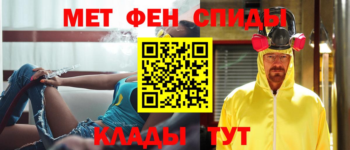Еманжелинск  МЕТАМФЕТАМИН витя  Вход с VPN 
