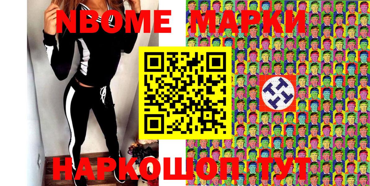 Марки 25I-NBOMe 1500мкг  Марки 25I-NBOMe 1500мкг  Вход с VPN  Еманжелинск 